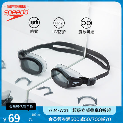 Speedo/速比涛 大视野防雾可换鼻架带度数可定制近视成人泳镜男女