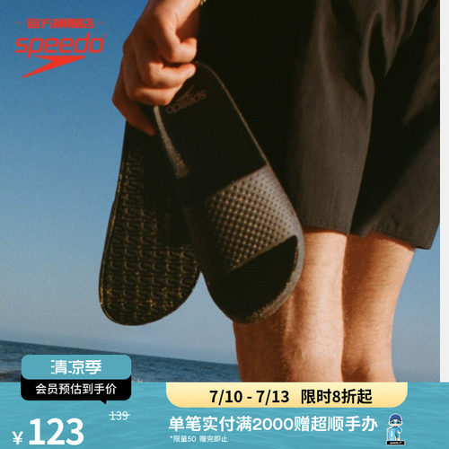 Speedo/速比涛拖鞋防臭防滑抓地