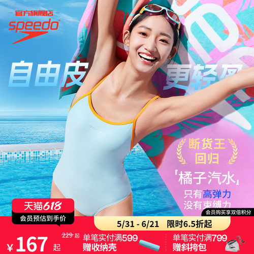 Speedo细肩带女连体泳衣