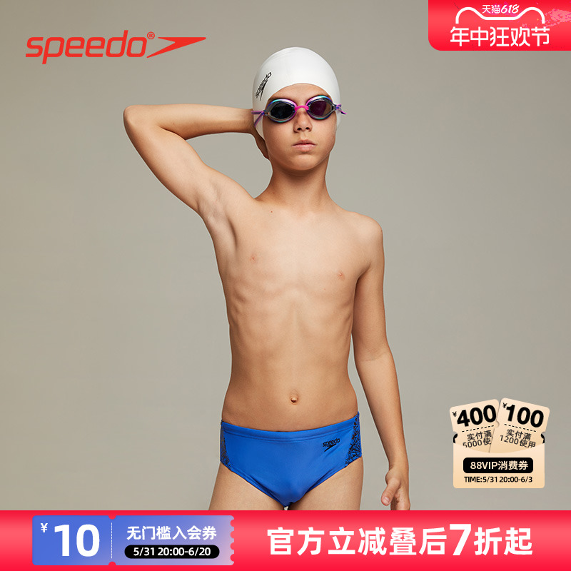 Speedo/速比涛 标志印花 硅胶防水 青少年儿童泳帽 男女童通用