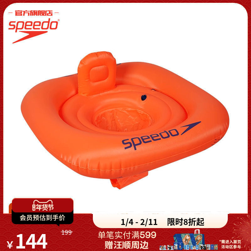 Speedo/速比涛 海洋Q队 婴幼儿 轻盈座椅式泳圈儿童装备男女通用