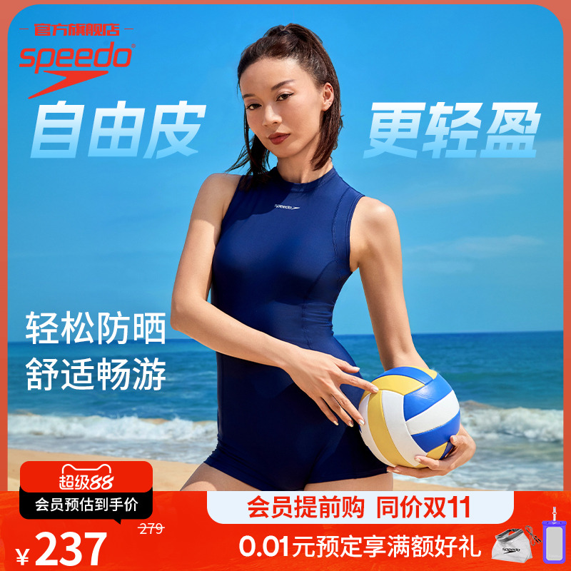 Speedo高弹力凉感女款连体泳衣