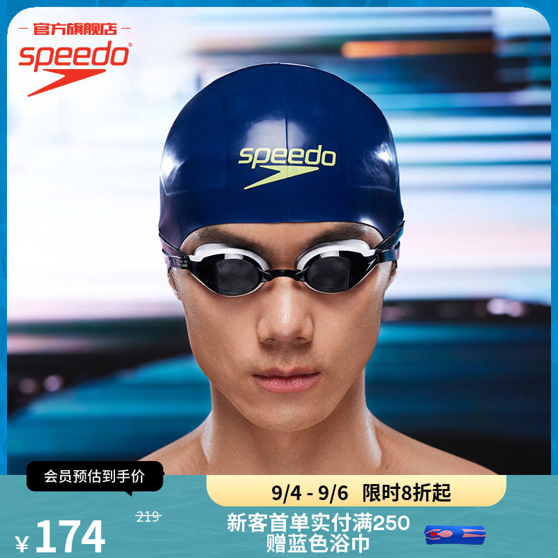 Speedo/速比涛 专业竞赛训练不勒头硅胶泳帽贴合护发防水男女通用