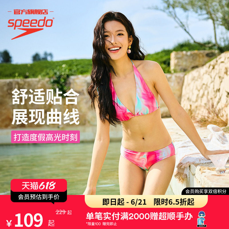 Speedo/速比涛 经典系列性感比基尼女热辣泳衣泳裤防晒度假风套装