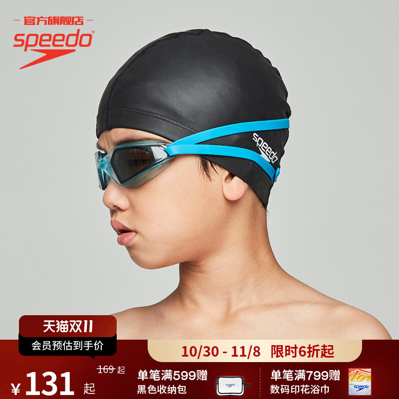 Speedo/速比涛 HYDROPULSE悦泳镀膜泳镜高清防雾男女童通用护目