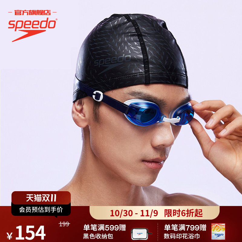 Speedo/速比涛三层面料专业贴合不勒头防水泳帽男女游泳训练竞速