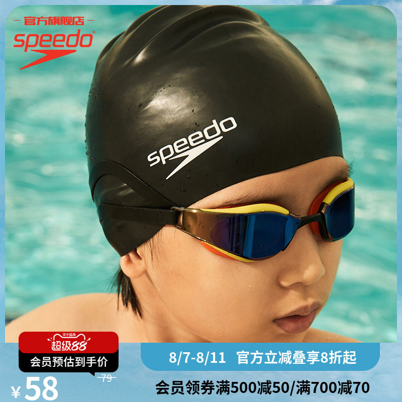 Speedo/速比涛 纯色多色选择 贴合舒适长发保护 儿童男女硅胶泳帽