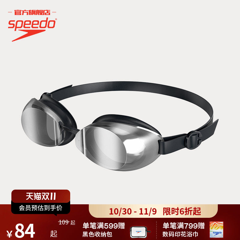 Speedo/速比涛 Jet经典泳镜2代 舒适训练防晒防雾男女款专业泳镜