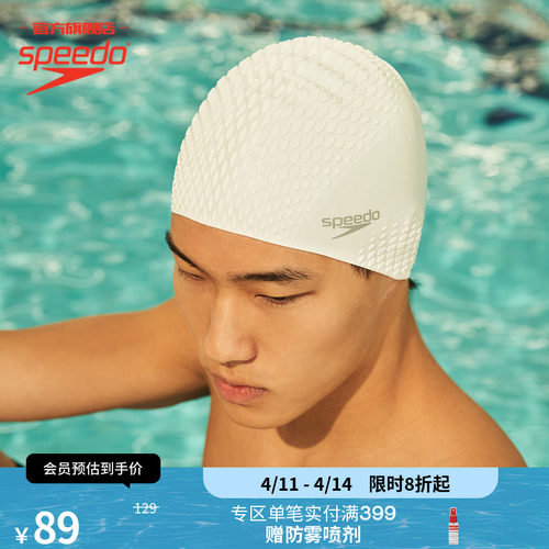 Speedo泡泡硅胶泳帽男女通用