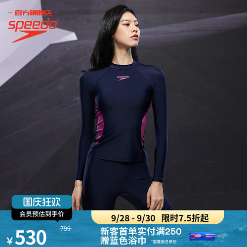 Speedo/速比涛女长袖分体泳装