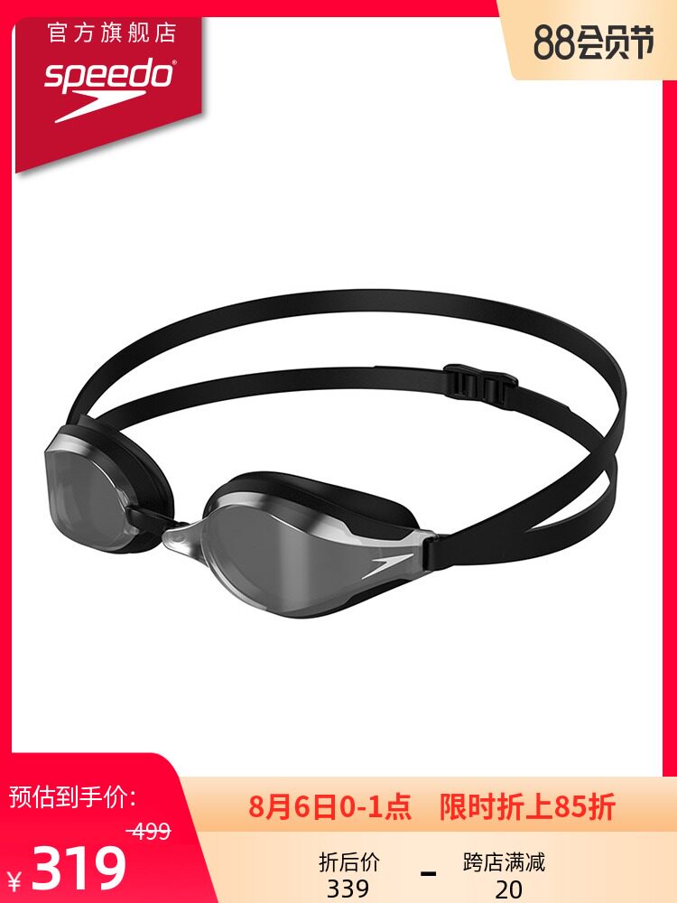 Speedo Speedo Fastskin shark skin Wang Shun with the same race anti-fog large field of view goggles for men and women