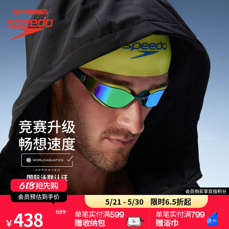 Speedo/速比涛 汪顺同款Fastskin鲨鱼皮超白金防雾专业镀膜泳镜