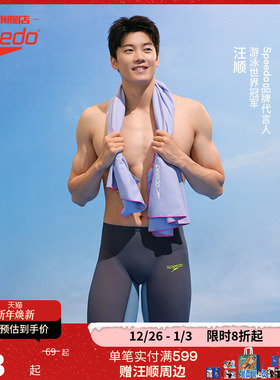 Speedo速比涛 双面绒吸水快干柔软亲肤游泳浴巾温泉保暖 2025年新