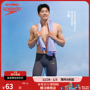 Speedo速比涛 2025年新 双面绒吸水快干柔软亲肤游泳浴巾温泉保暖