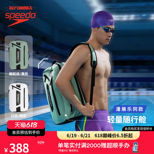 25L大容量多功能防泼水游泳包
