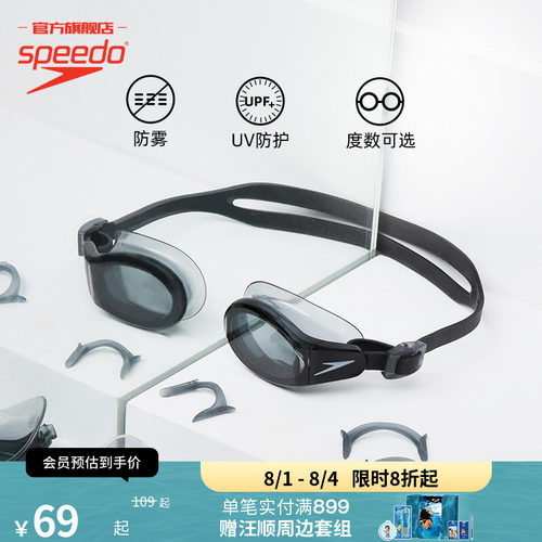 Speedo左右不同度数可配近视泳镜