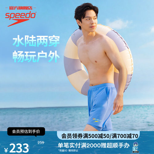Speedo/速比涛假两件男士泳裤