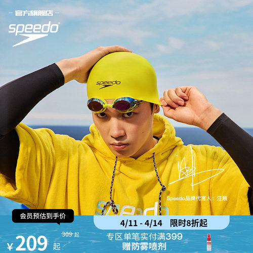 Speedo双镜带男女通用竞速泳镜