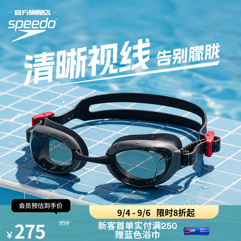 Speedo/速比涛启视高清防雾防水女士成人游泳近视泳镜男款带度数