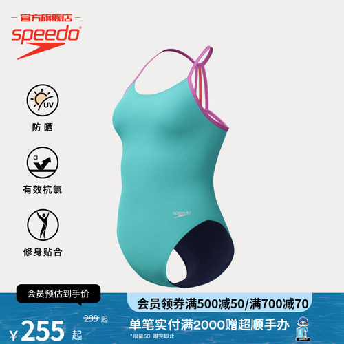 Speedo多巴胺青少年连体泳衣