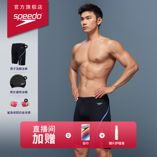 Speedo 复刻鲨鱼皮泳裤 汪顺同款 速比涛 泳帽超白金泳镜进阶三件套