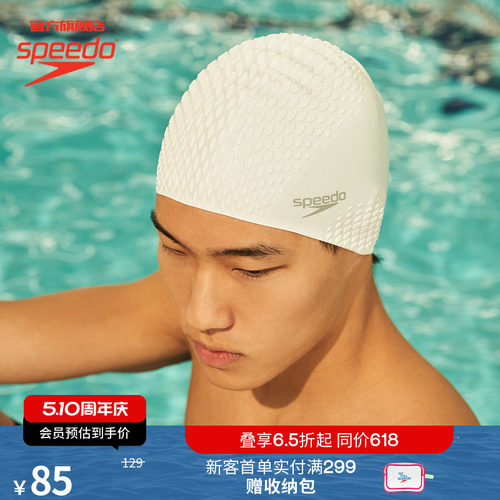 Speedo泡泡硅胶泳帽男女通用