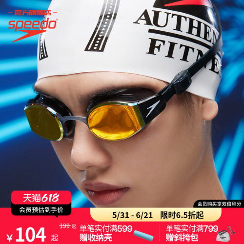 Speedo/速比涛基础训练镀膜泳镜