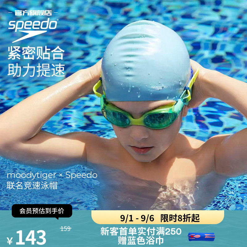 Speedo多巴胺色护发训练儿童泳帽图片