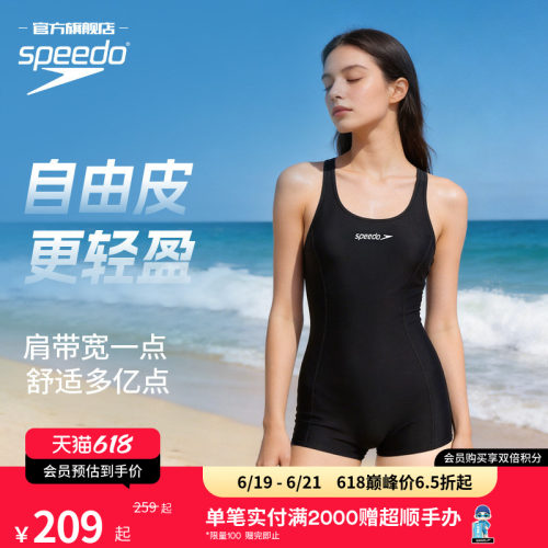 Speedo自由皮2.0连体泳衣