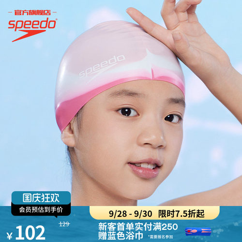 Speedo/速比涛儿童硅胶泳帽印花