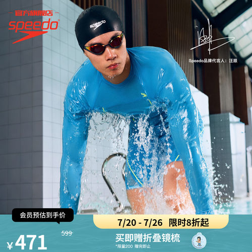 Speedo黑标6.0系列长袖泳衣