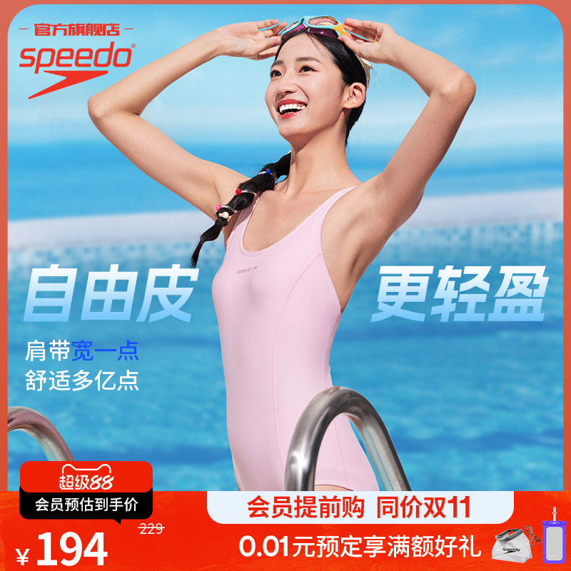 Speedo灵动自由交叉背女连体泳衣