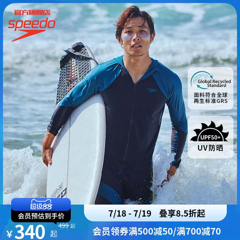 Speedo闹海系列温泉度假泳衣上装