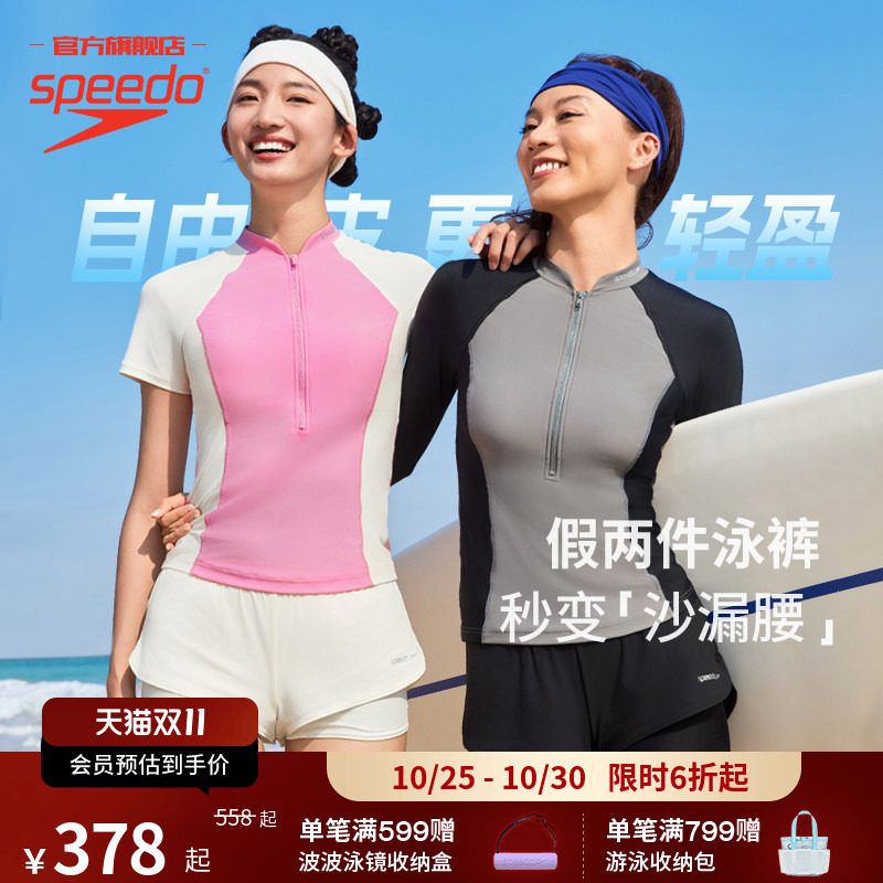 Speedo/速比涛自由皮2.0水陆两用防晒显瘦夏日度假泳衣裤女士套装