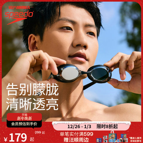 日本泳镜Speedo/速比涛