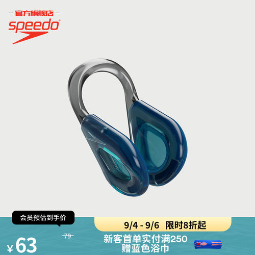 Speedo/速比涛防呛水鼻夹装备