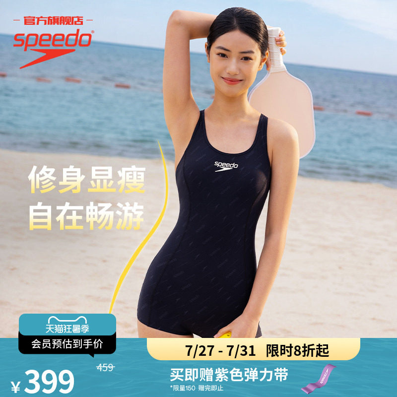 Speedo/速比涛女士平角连体泳衣