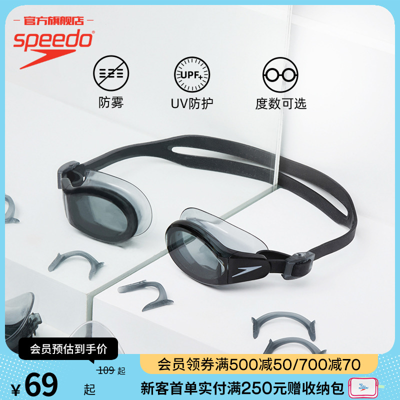 Speedo/速比涛定制度数近视泳镜