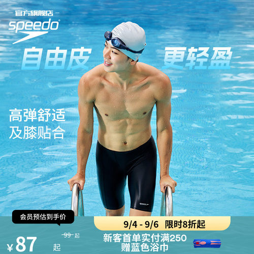 Speedo舒适高弹男士及膝夏日泳裤