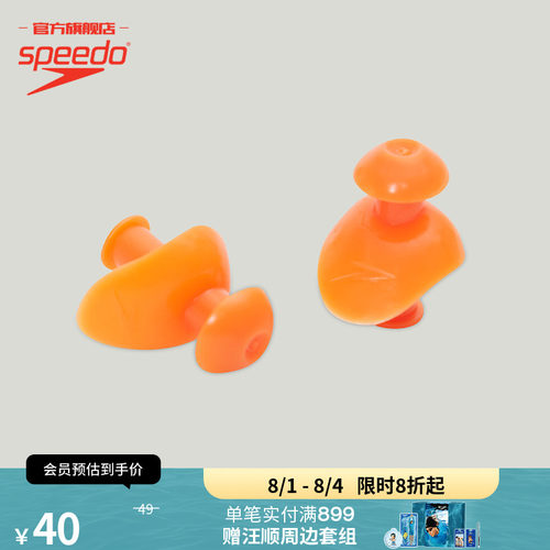 速比涛青少年Ergo硅胶耳塞