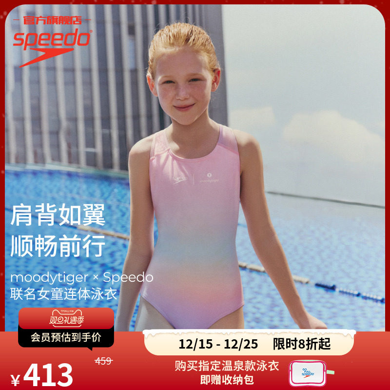 Speedo联名款女童连体泳衣