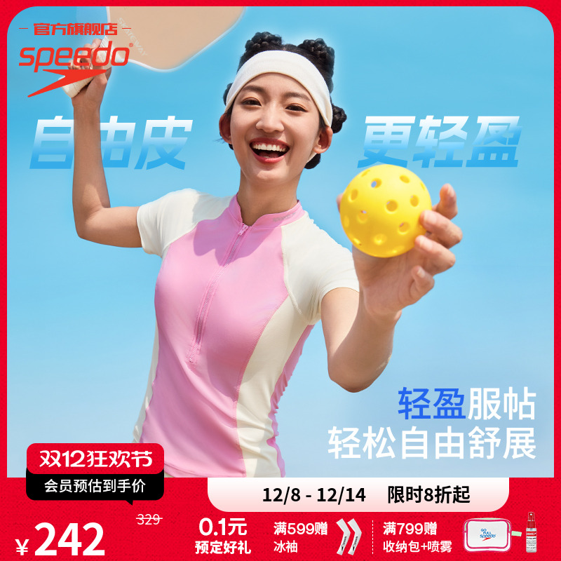 Speedo防晒小高领短袖游泳上衣