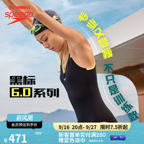 Speedo黑标6.0高弹女士连体泳衣