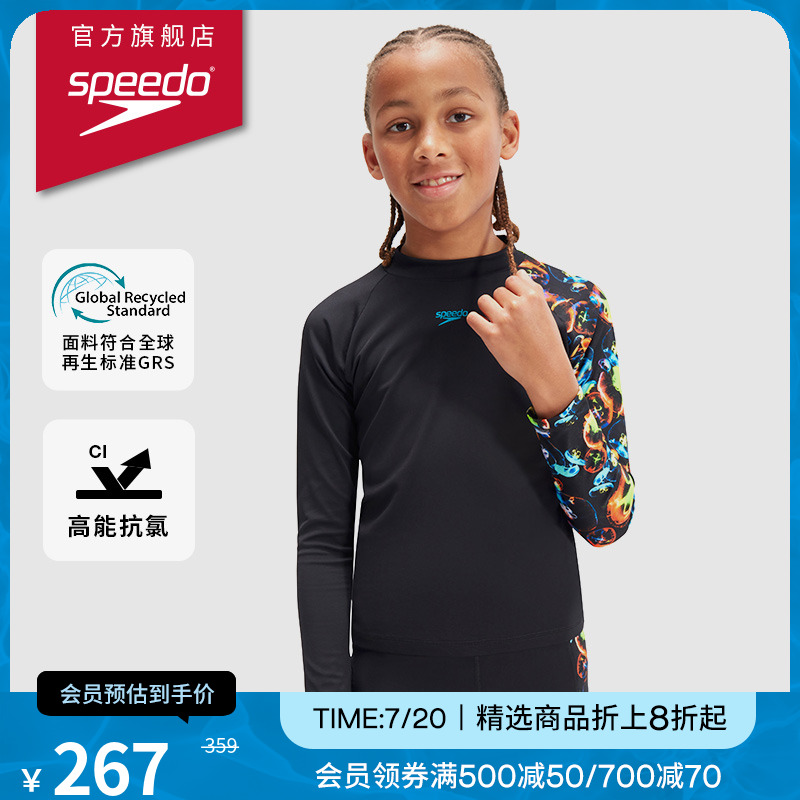 速比涛儿童长袖游泳上衣