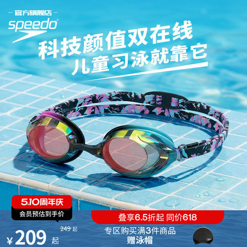 Speedo双镜带青少年竞速泳镜