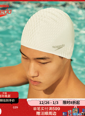 Speedo/速比涛 全新升级泡泡硅胶泳帽 保暖贴合护发男女通用