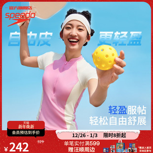 2025年新品 Speedo 游泳上衣女款 自由皮2.0防晒小高领短袖 速比涛