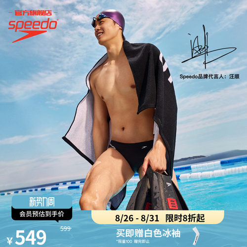 速比涛全能款舒适成人脚蹼