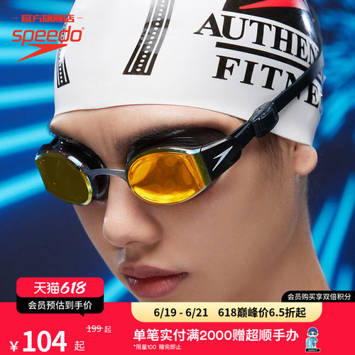 Speedo/速比涛基础训练镀膜泳镜
