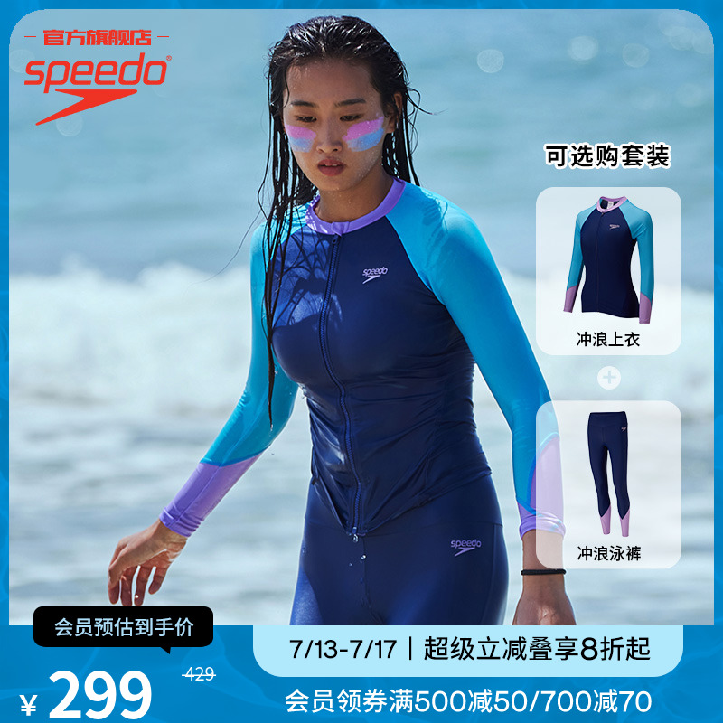 Speedo/速比涛女子长袖泳衣上装